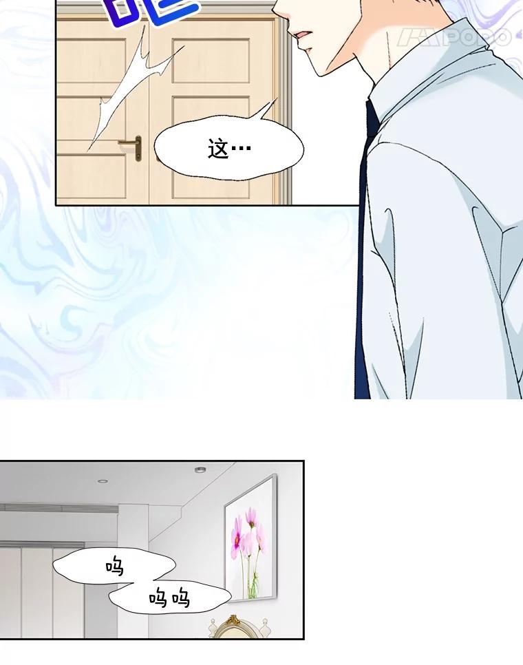 《延夏之心》98.吵架 第18页