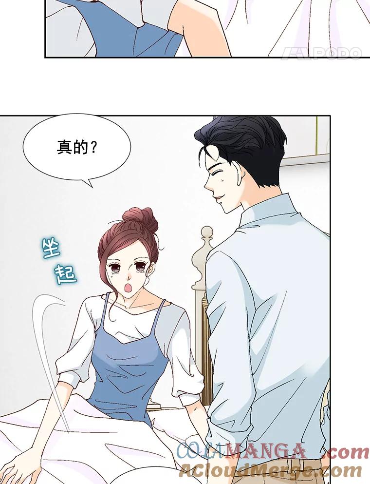 《延夏之心》98.吵架 第28页