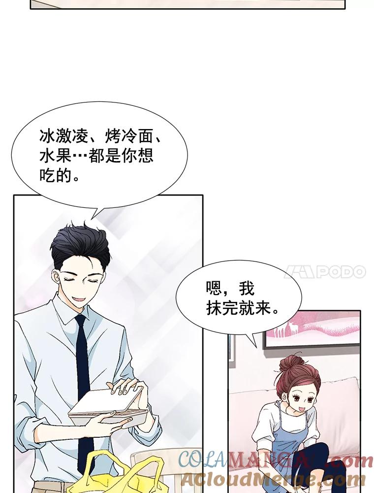 《延夏之心》98.吵架 第4页