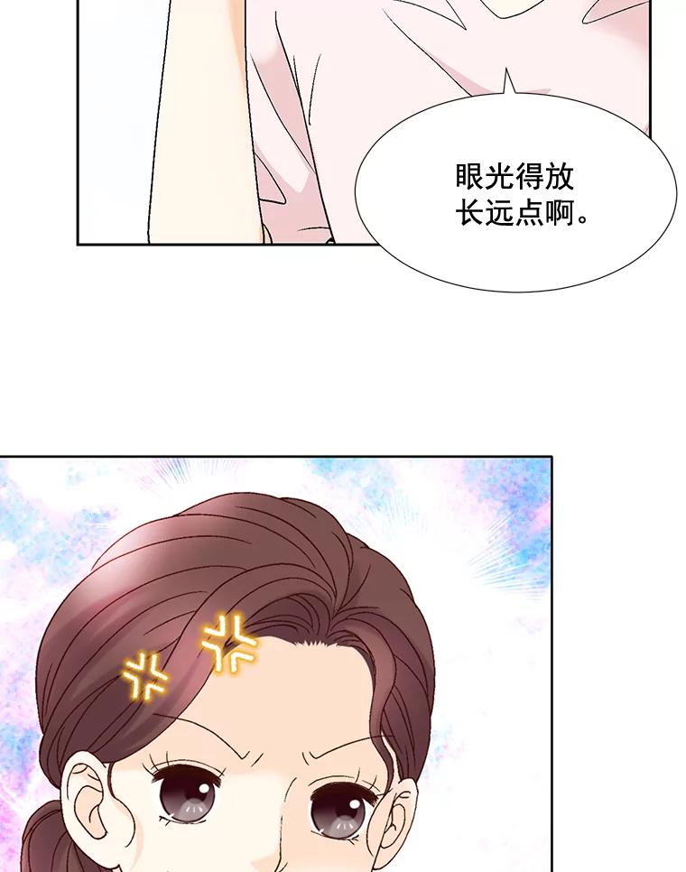 《延夏之心》98.吵架 第72页