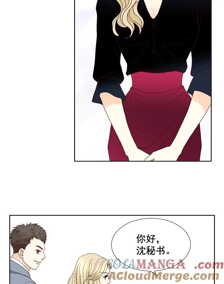 《延夏之心》98.吵架 第49页