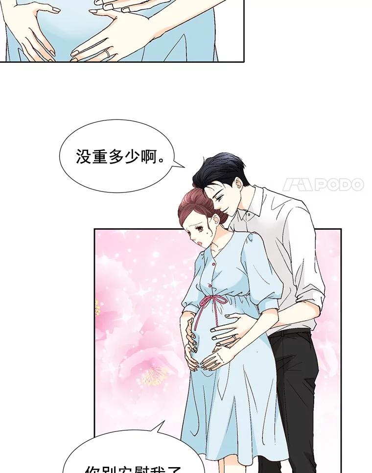 《延夏之心》98.吵架 第41页