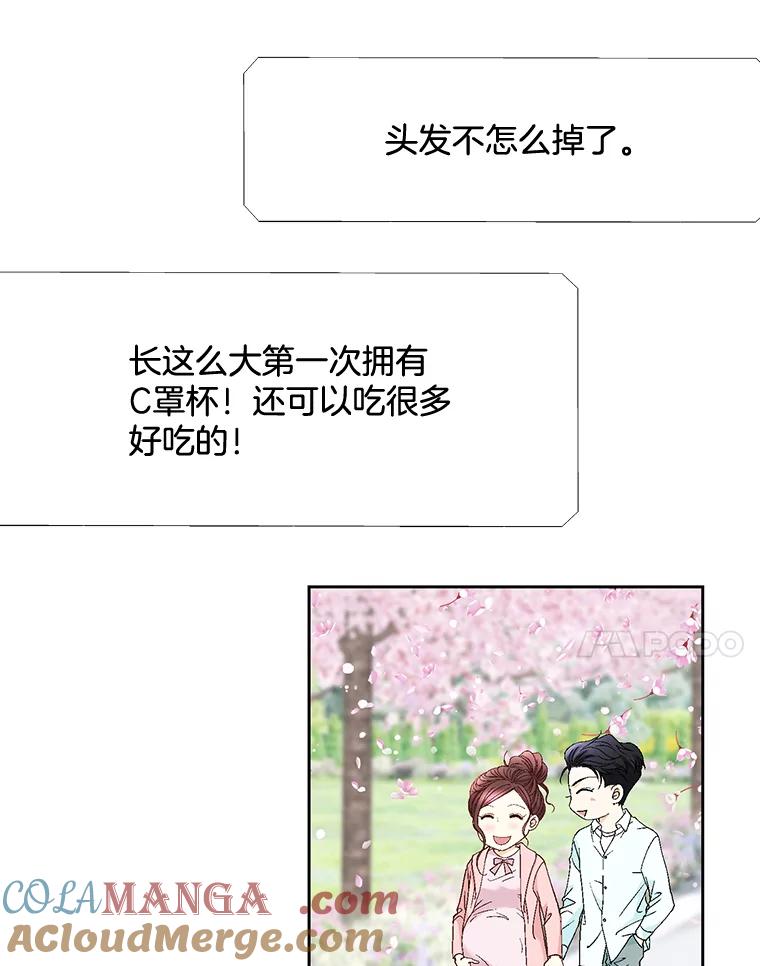 《延夏之心》98.吵架 第34页