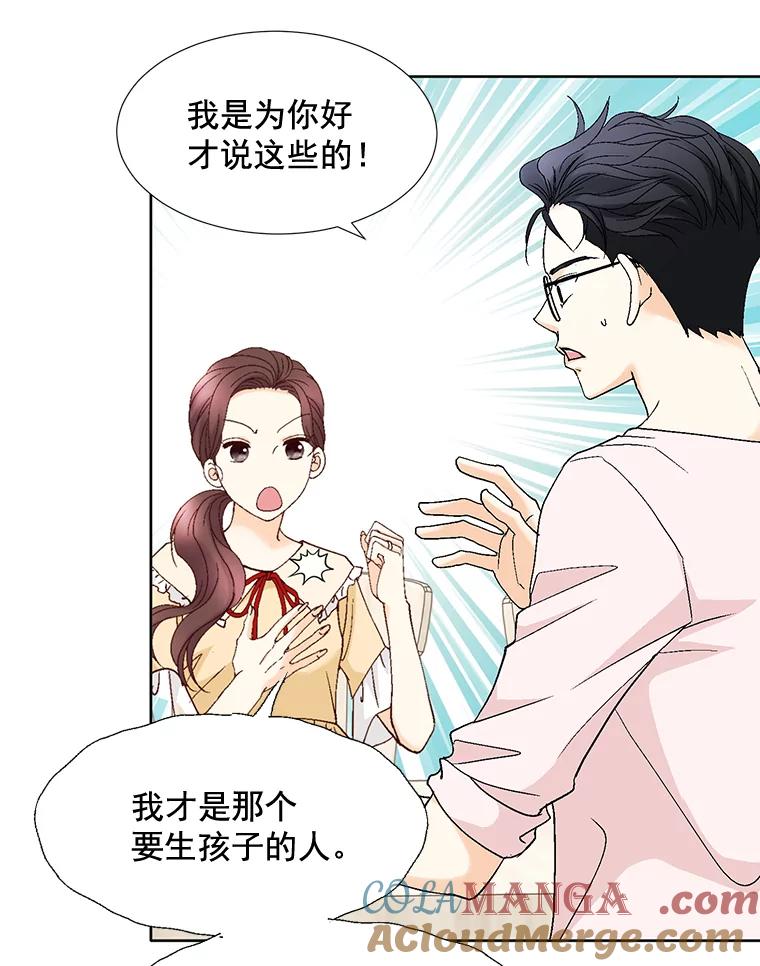 《延夏之心》98.吵架 第70页
