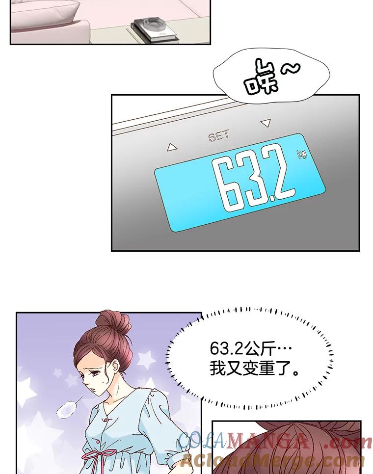 《延夏之心》98.吵架 第37页