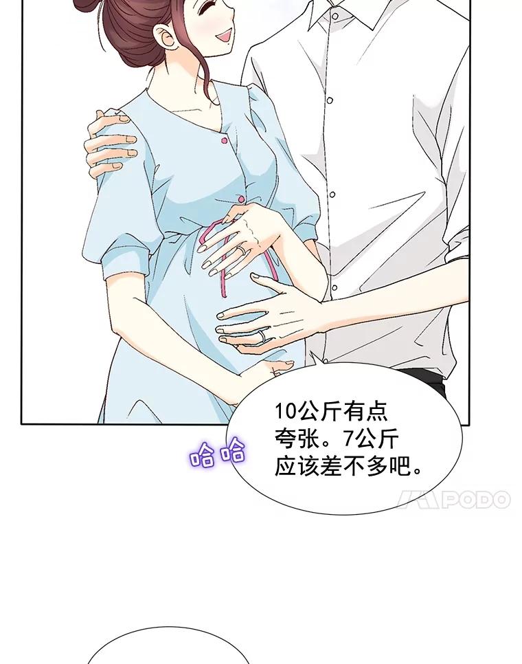 《延夏之心》98.吵架 第44页