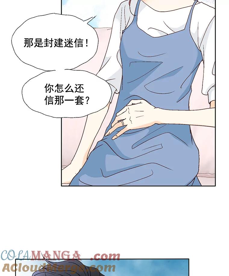 《延夏之心》98.吵架 第13页