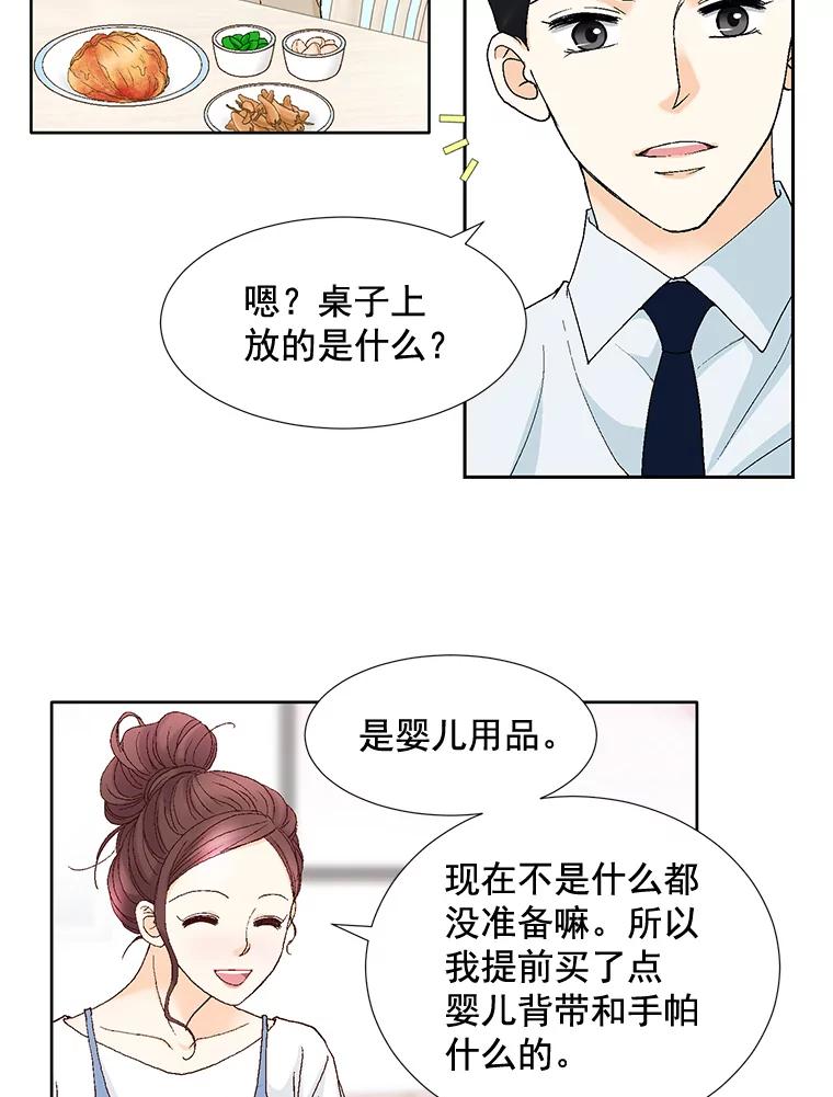 《延夏之心》98.吵架 第6页