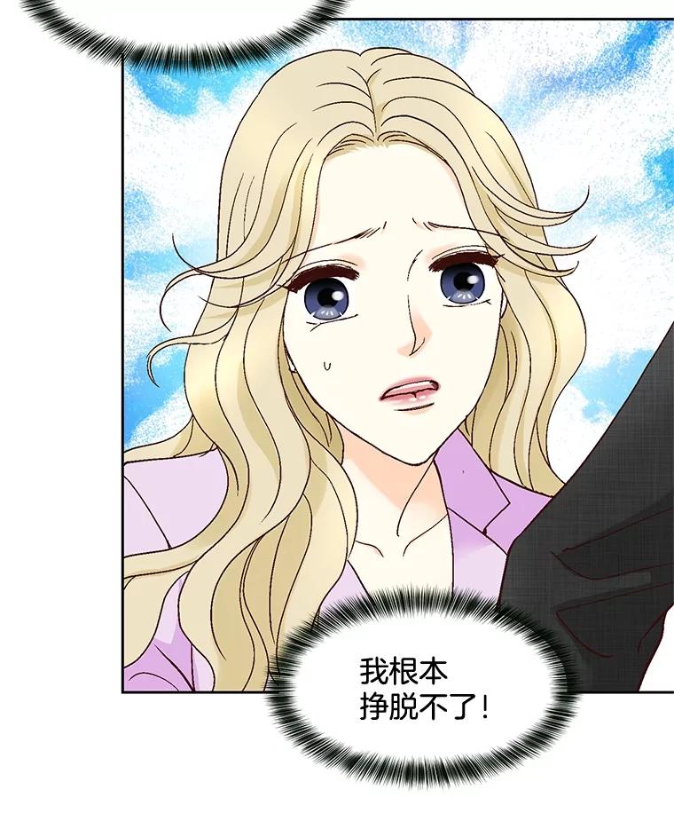 《延夏之心》99.别人的男主角 第62页
