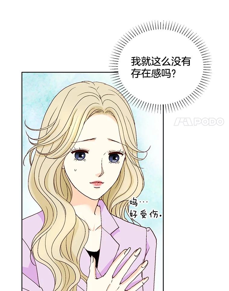 《延夏之心》99.别人的男主角 第21页