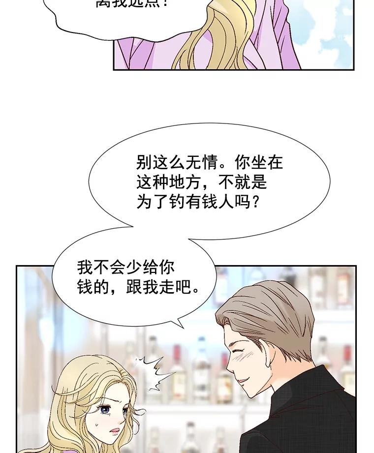 《延夏之心》99.别人的男主角 第59页