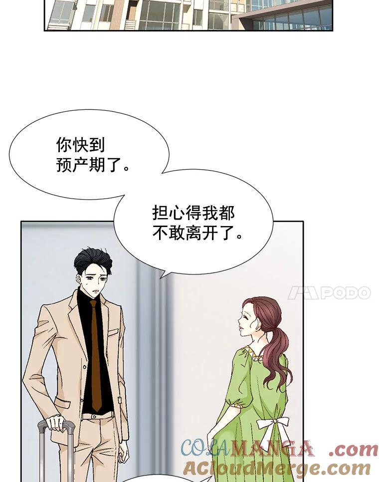 《延夏之心》99.别人的男主角 第4页
