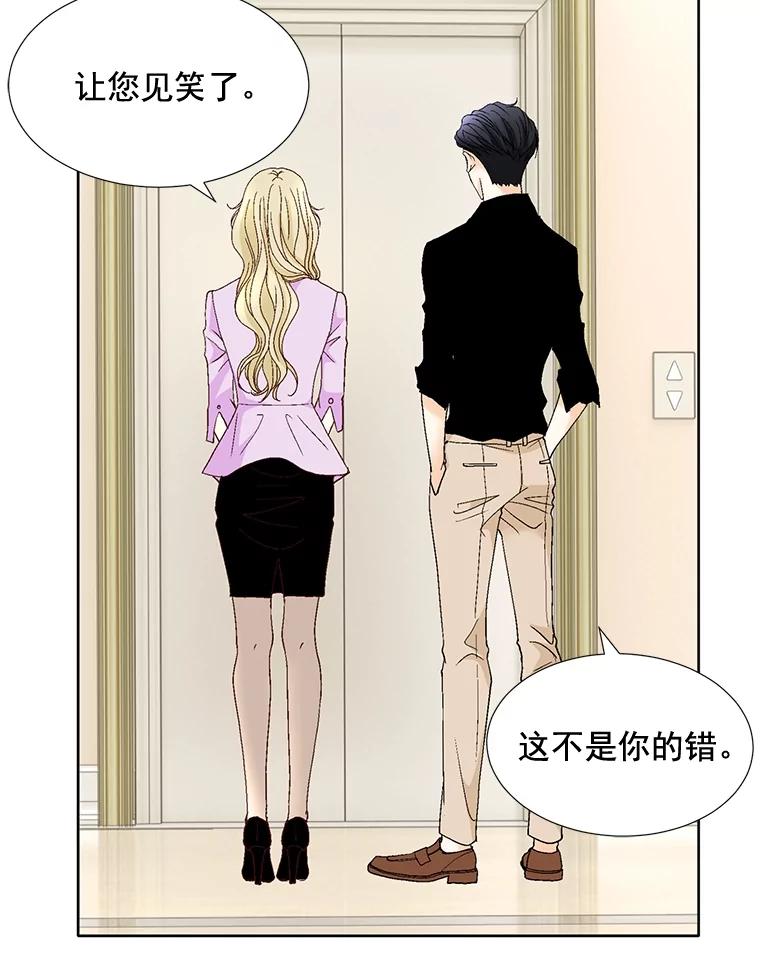 《延夏之心》99.别人的男主角 第74页