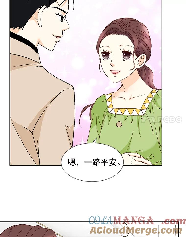 《延夏之心》99.别人的男主角 第31页