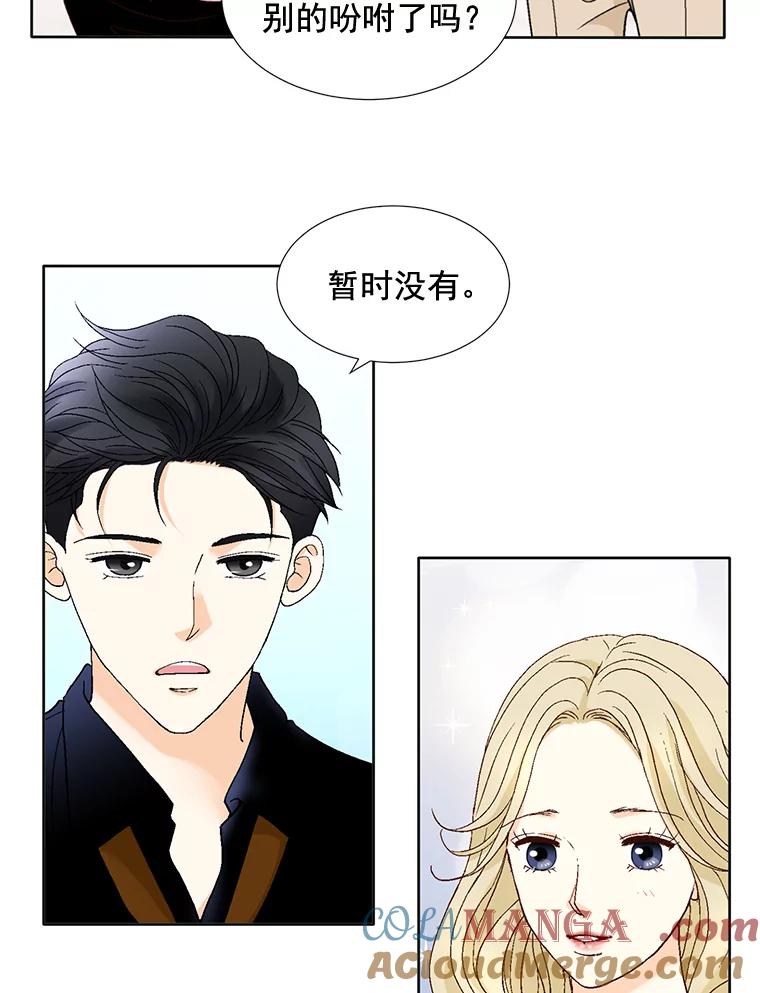 《延夏之心》99.别人的男主角 第40页