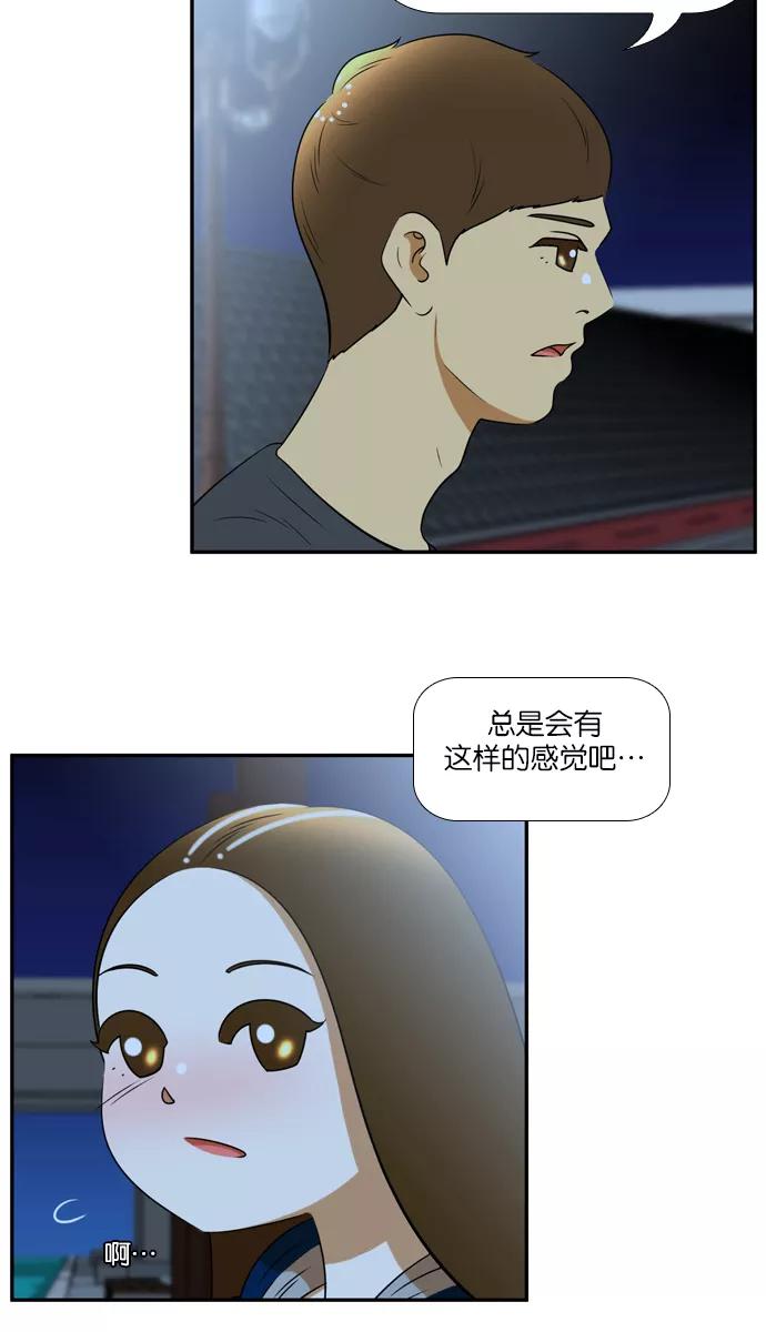 《不平凡的平凡8班》[第2部] 第35话 第45页