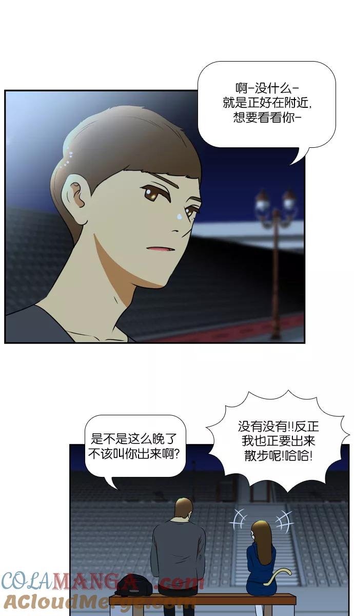 《不平凡的平凡8班》[第2部] 第35话 第34页