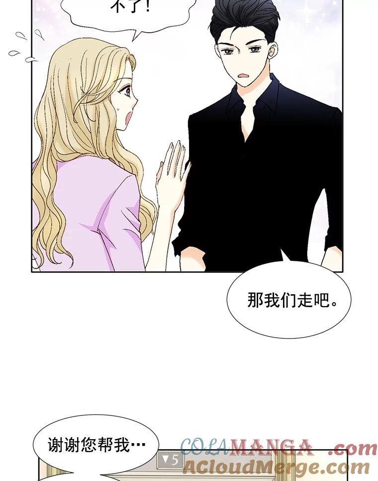 《延夏之心》99.别人的男主角 第73页