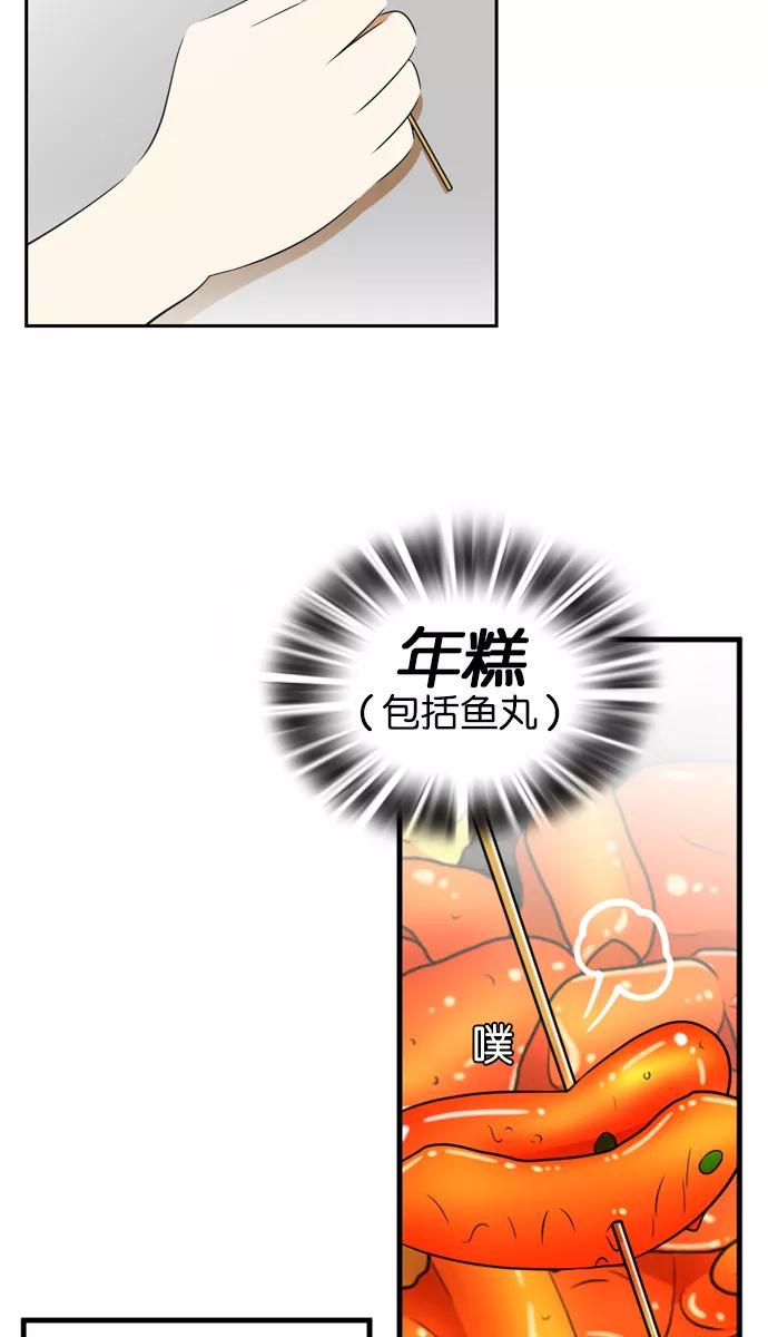 《不平凡的平凡8班》[第2部] 第35话 第5页