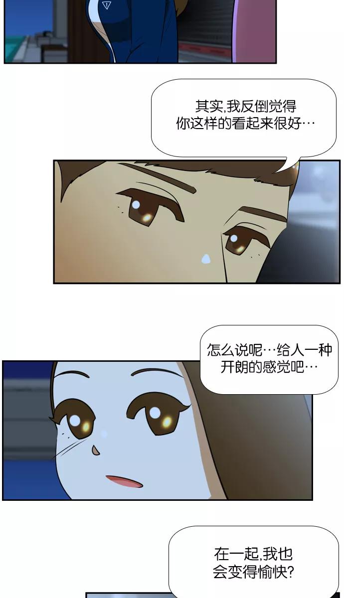 《不平凡的平凡8班》[第2部] 第35话 第44页