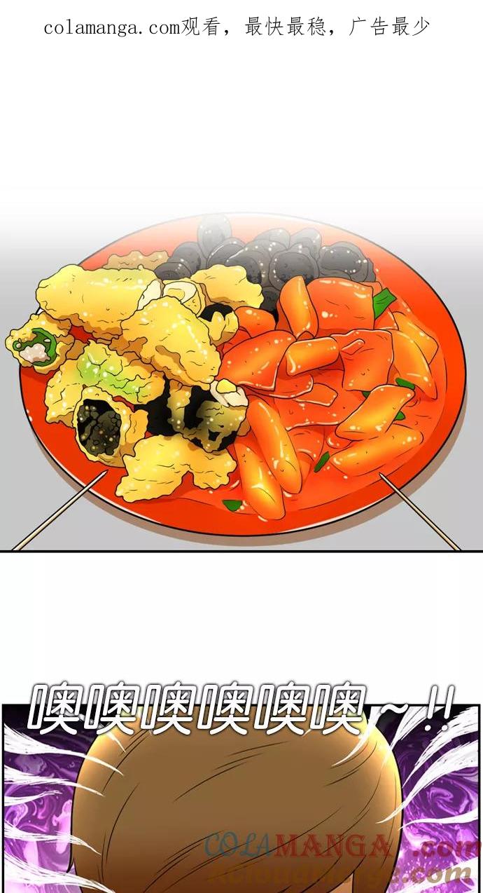 《不平凡的平凡8班》[第2部] 第35话 第1页