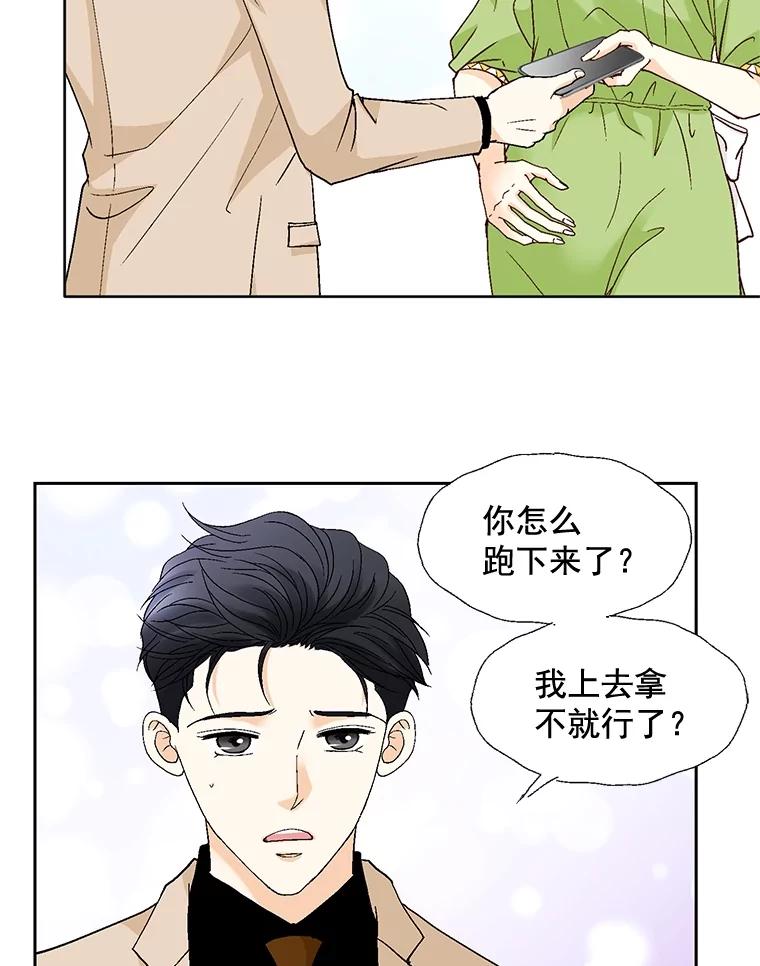 《延夏之心》99.别人的男主角 第17页