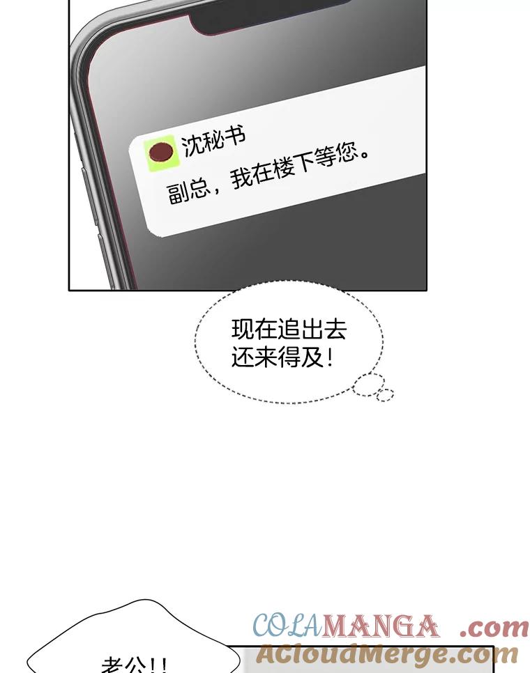 《延夏之心》99.别人的男主角 第13页