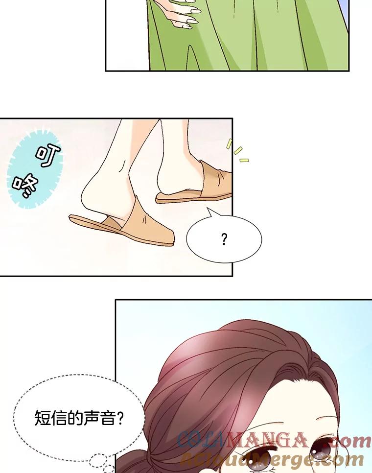 《延夏之心》99.别人的男主角 第10页