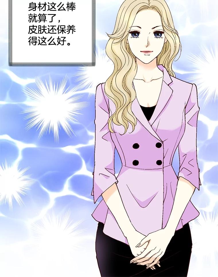 《延夏之心》99.别人的男主角 第26页