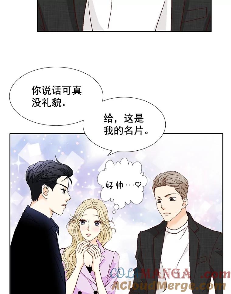 《延夏之心》99.别人的男主角 第70页