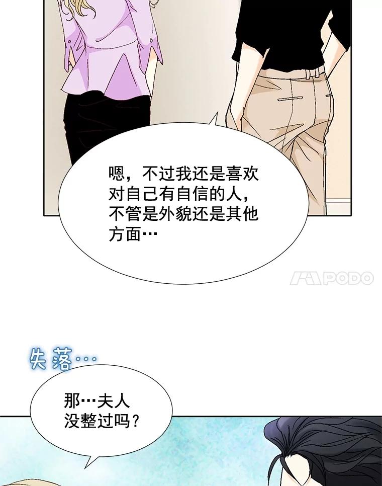 《延夏之心》99.别人的男主角 第78页