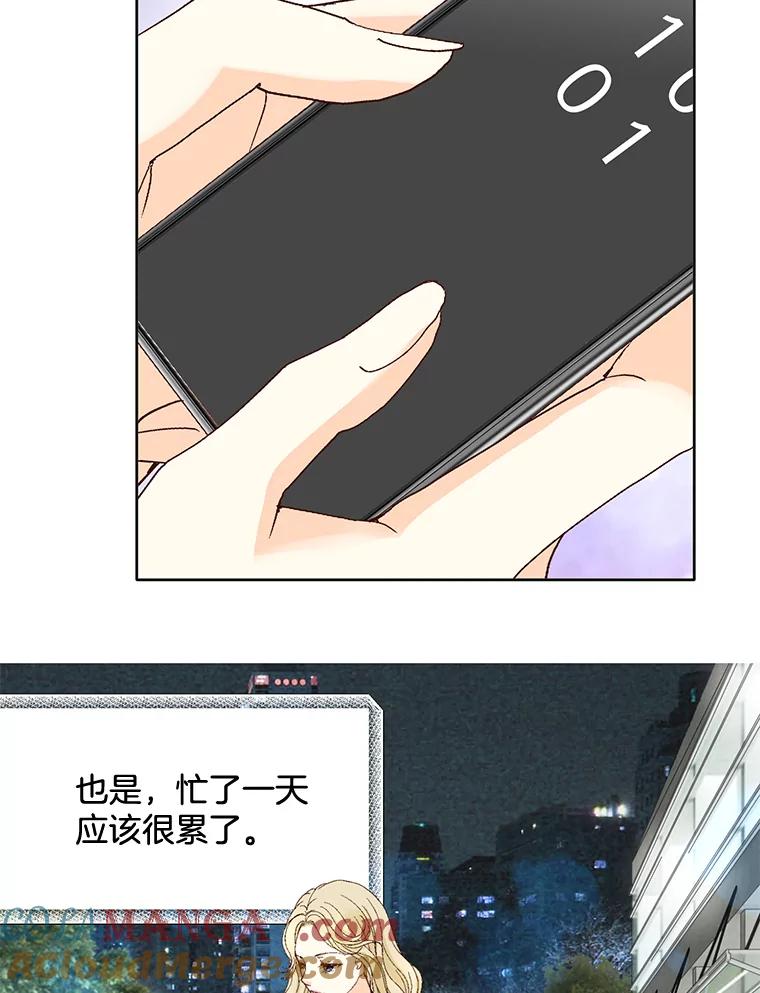 《延夏之心》99.别人的男主角 第43页