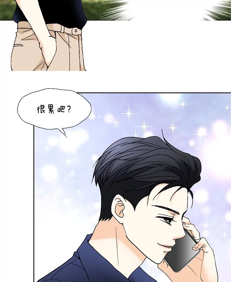 《延夏之心》99.别人的男主角 第47页