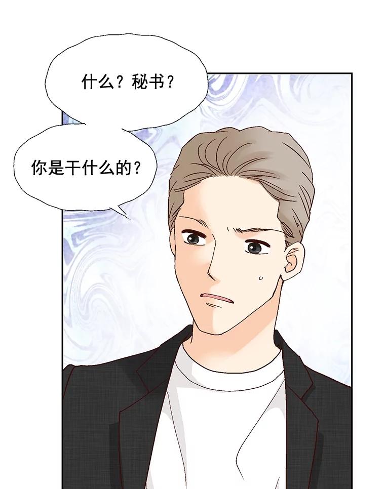 《延夏之心》99.别人的男主角 第69页