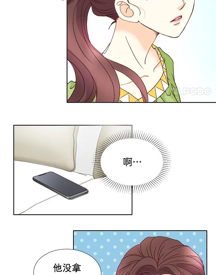 《延夏之心》99.别人的男主角 第11页