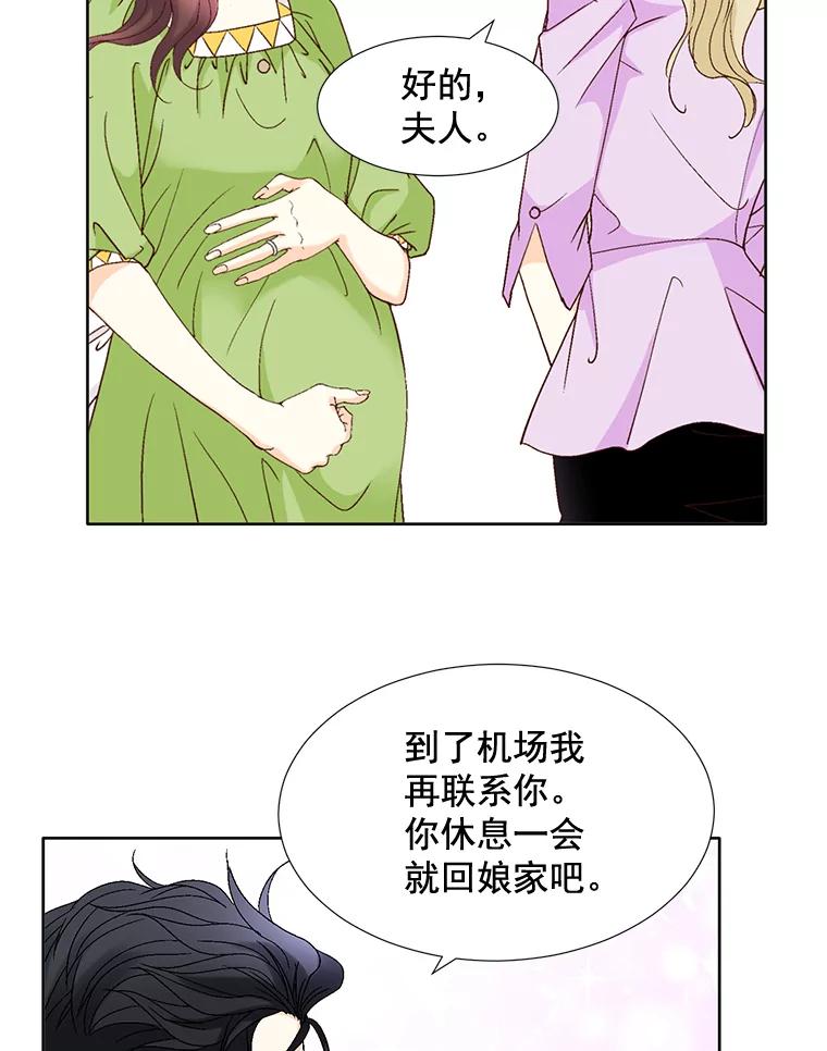 《延夏之心》99.别人的男主角 第30页