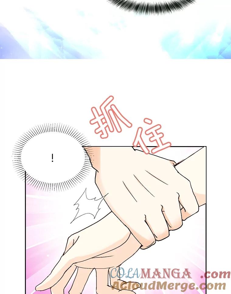 《延夏之心》99.别人的男主角 第64页