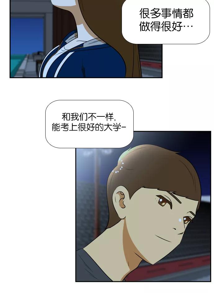 《不平凡的平凡8班》[第2部] 第35话 第38页