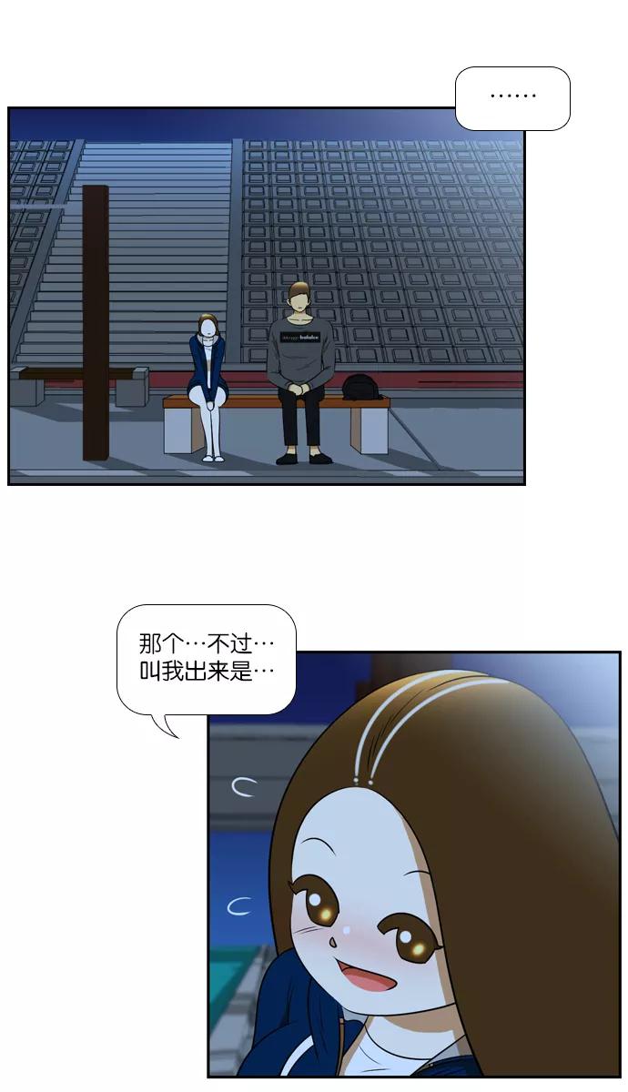 《不平凡的平凡8班》[第2部] 第35话 第33页