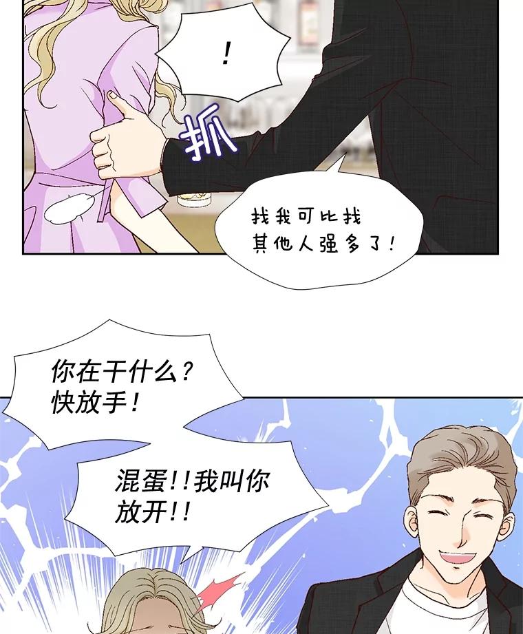 《延夏之心》99.别人的男主角 第60页