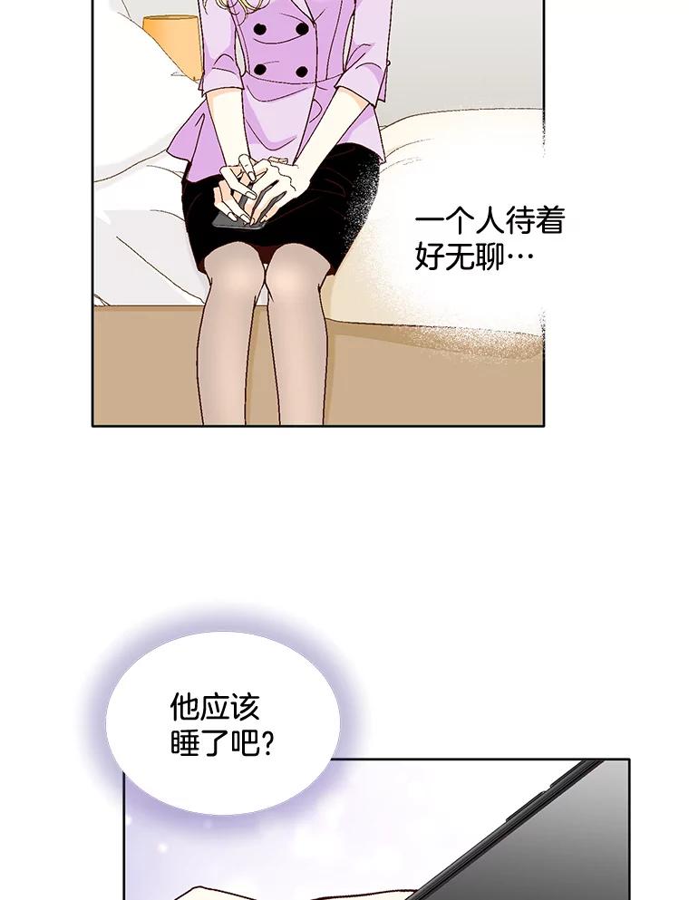 《延夏之心》99.别人的男主角 第42页
