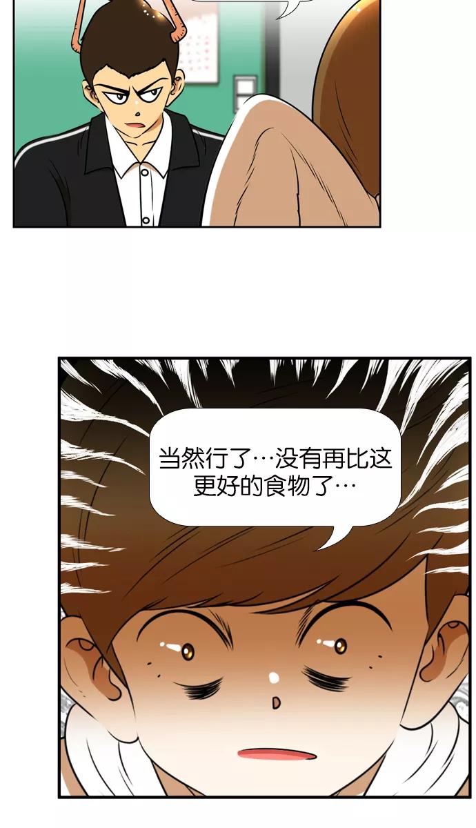《不平凡的平凡8班》[第2部] 第35话 第3页