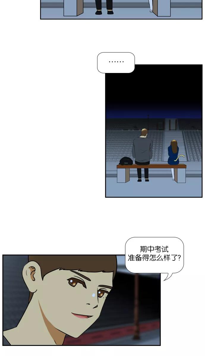《不平凡的平凡8班》[第2部] 第35话 第35页