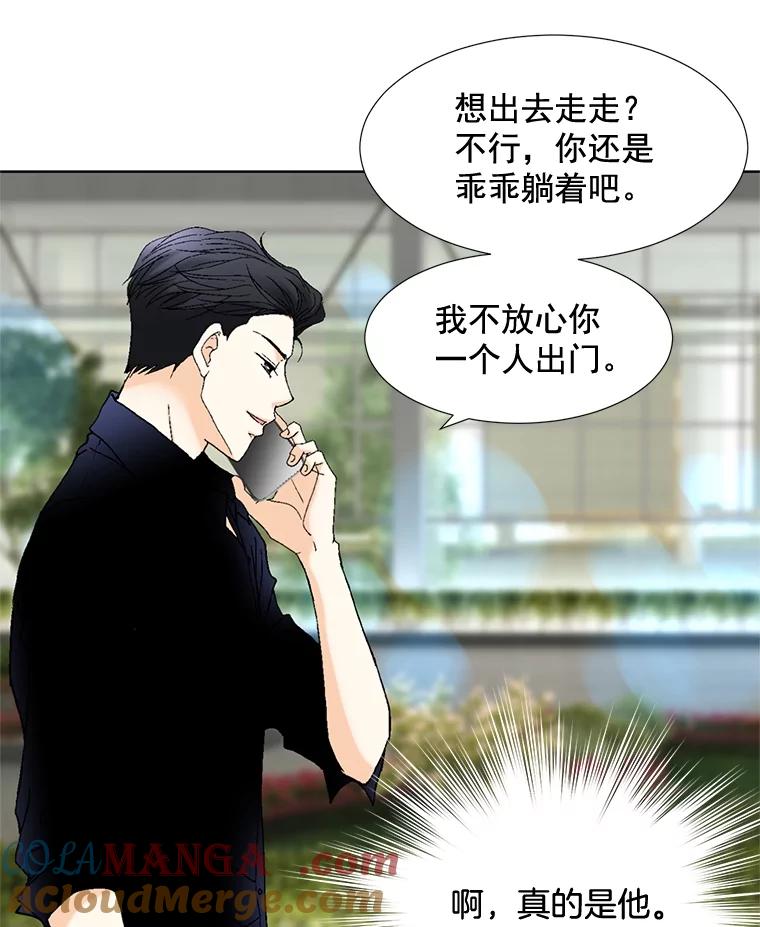 《延夏之心》99.别人的男主角 第46页