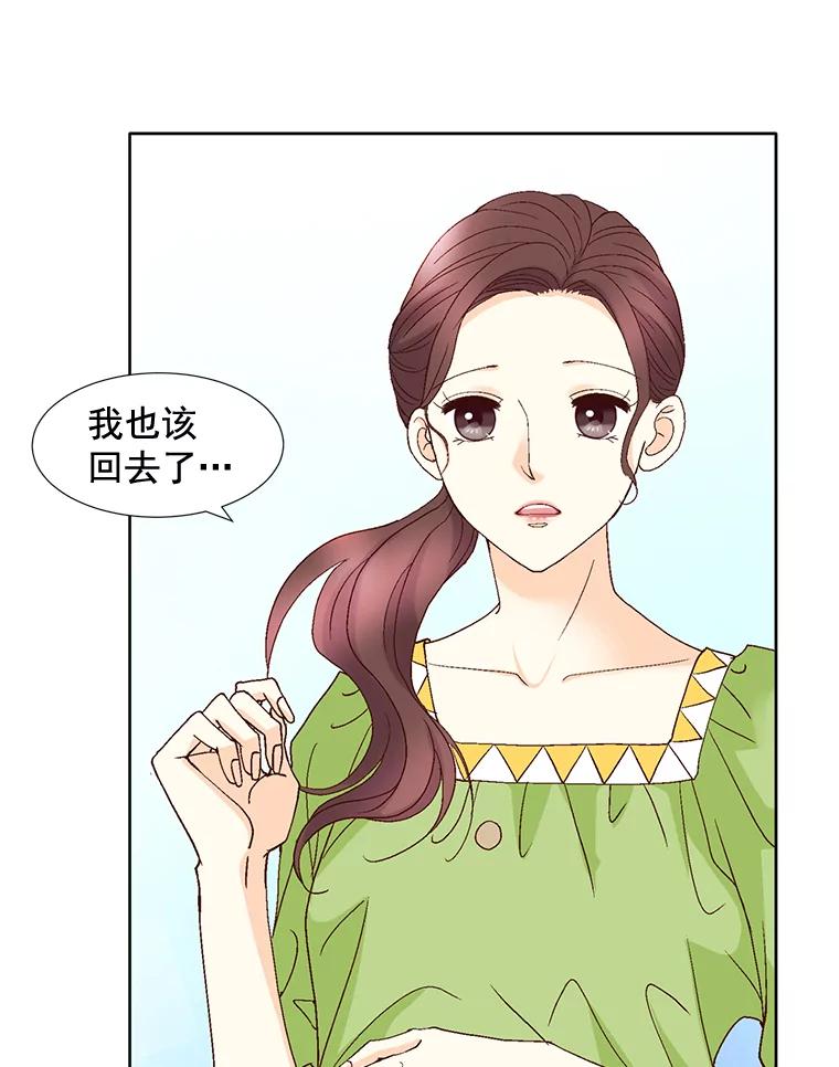 《延夏之心》99.别人的男主角 第33页