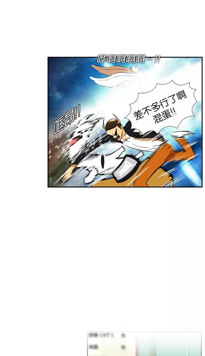 《不平凡的平凡8班》[第2部] 第35话 第14页