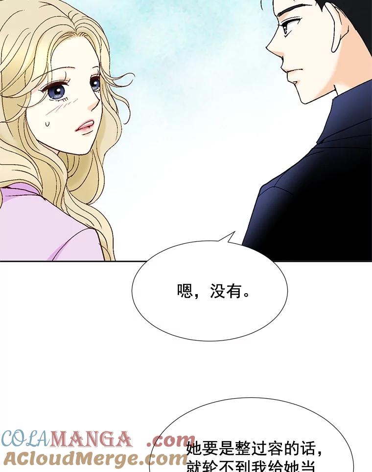 《延夏之心》99.别人的男主角 第79页