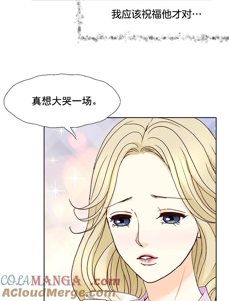 《延夏之心》99.别人的男主角 第52页