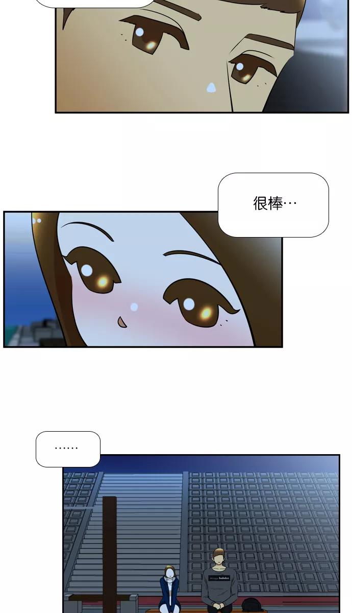 《不平凡的平凡8班》[第2部] 第35话 第48页