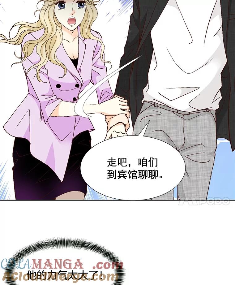 《延夏之心》99.别人的男主角 第61页